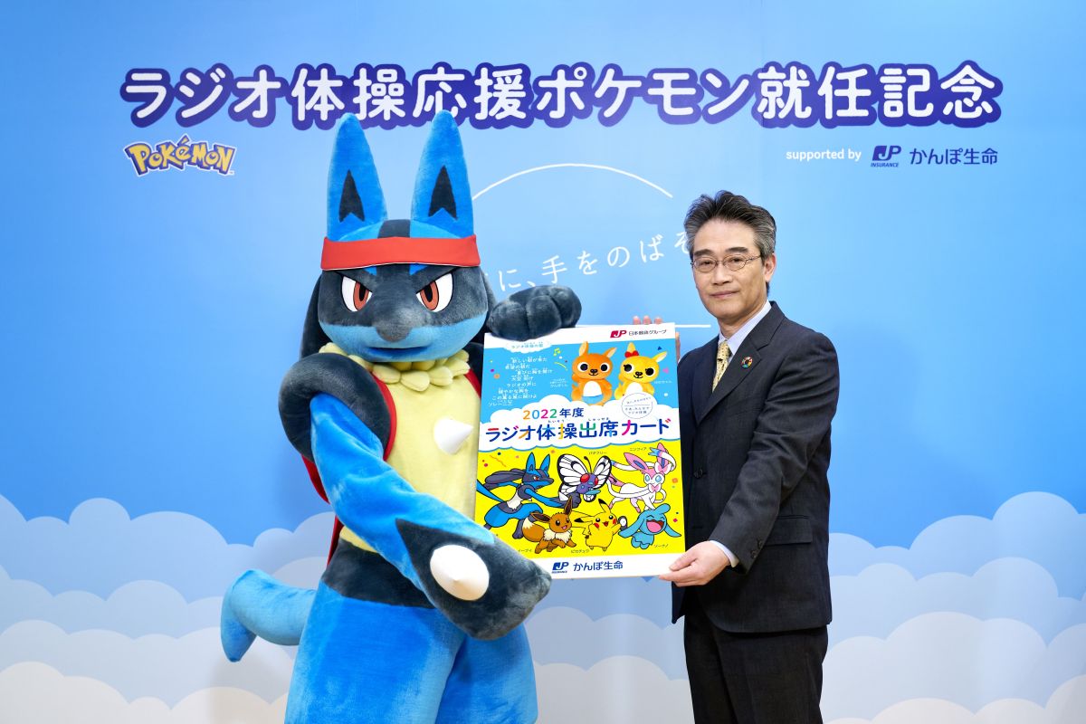 Lucario Named Support Pokemon of Radio Calisthenics in Japan to Encourage Children to Exercise