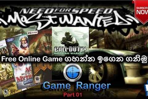 How to play games online for free using Game Ranger in Sinhala part-1