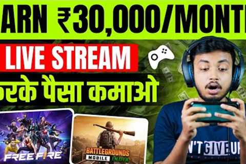 Earn Money From Gaming Live Stream | Earn Money By Paying Games Like - Free Fire, BGMI, GTA 5